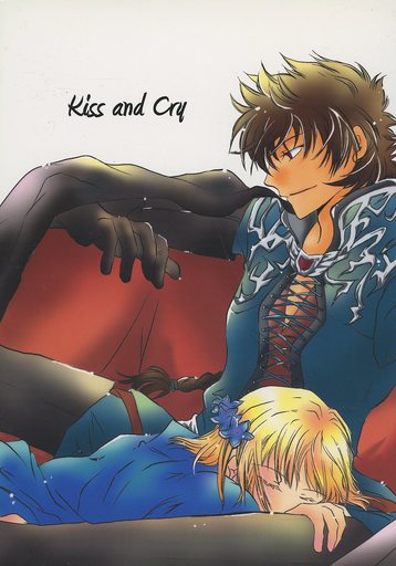 <<遙かなる時空の中で>> Kiss and Cry / 片瀬篠 （アシュヴィン×葦原千尋） / Happy C×2