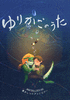 <<アイデンティティ5（第五人格/Identity V）>> ゆりかごのうた / はっさく / sachi （ノートン×ルキノ） / はっさく屋さん