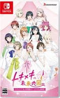 ラブライブ!虹ヶ咲学園スクールアイドル同好会 トキメキの未来地図 [限定版]