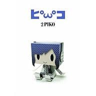 ピコ/2PIKO [完全生産限定盤]