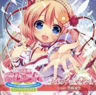 桃色大戦ぱいろん プレリュード Vol.2 ～シェリー=マイン～(CV：豊崎愛生)