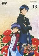 八犬伝-東方八犬異聞- 13[通常版]