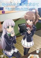失われた未来を求めて 3