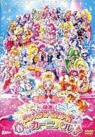 映画 プリキュアオールスターズ 春のカーニバル♪ [DVD通常版]