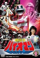 超電子バイオマン Vol.5