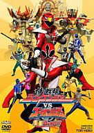 侍戦隊シンケンジャーVSゴーオンジャー銀幕BANG!! [通常版]
