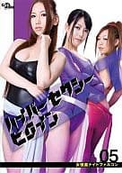 ハイパーセクシーヒロインNEXT 女怪盗ナイトファルコン