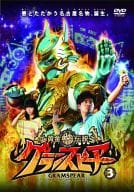 黄金鯱伝説 グランスピアー 3