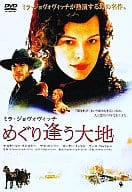 めぐり逢う大地 THE CLAIM＜DTS版＞