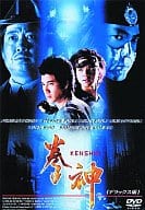 拳神 KENSHIN(スマイルプライス)