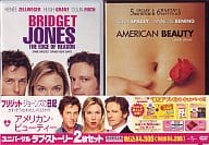 「ブリジット・ジョーンズの日記2」「アメリカン・