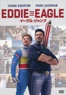 イーグル・ジャンプ [AmazonDVDコレクション]