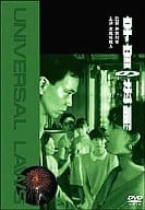 宇宙の法則