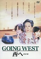 GOING  WEST  西へ・・・