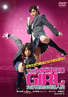 THE MASKED GIRL 女子高生は改造人間