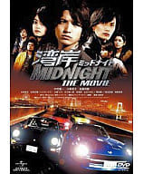 湾岸ミッドナイト THE MOVIE