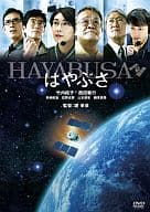 はやぶさ HAYABUSA