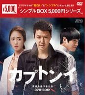 カプトンイ 真実を追う者たち DVD-BOX 1