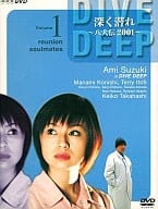 深く潜れ～八犬伝2001 ((1)(株) 徳間ジャパン)