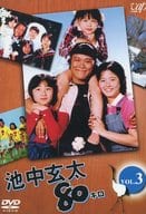 3 池中玄太80キロ
