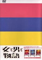 TVドラマ/女と男と物語 DVD-BOX(3枚組)
