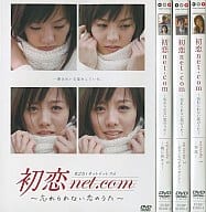 初恋net.com DVD-BOX＜3枚組＞