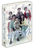 セカンド・チャンス DVD-BOX