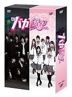 私立バカレア高校 DVD-BOX [通常盤]