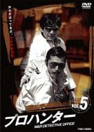 プロハンター VOL.5