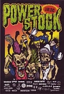 オムニバス/POWER STOCK