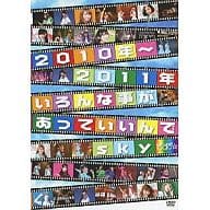ぱすぽ☆ / 2010年～2011年 いろんな事があっていいんでsky