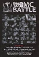 戦極 MCBATTLE 第5章 新春 ALL STAR GAME 2013.1.20