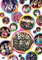 HKT48 / HKT48 8th ANNIVERSARY 8周年だよ!HKT48の令和に昭和な歌合戦-みんなで笑おう