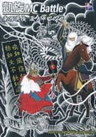 凱旋MC Battle -東西選抜 夏ノ陣 2020-