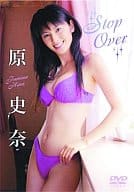 原史奈 / Stop Over ((株)ジー・ピー・ミュージアム)