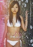 伊勢みはと / 17セブンティーン