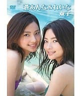 蒼あんな、蒼れいな / 双子
