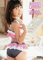 かりん / かわいい天使