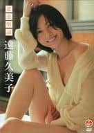 遠藤久美子 / 悲恋情話 [書籍流通版]