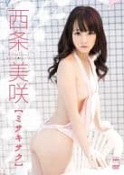 西条美咲 / ミサキサク