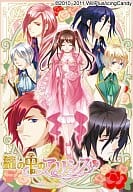 籠の中のアリシス[初回版]