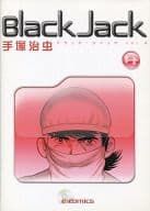 BLACK JACK ブラック・ジャック Vol.4