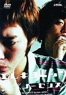 エレキコミック / エレキコミック～ノーセンス～