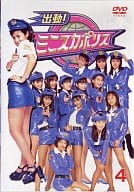 ミニスカポリスDVD (4)