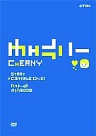アンガールズ/アンガールズ単独ライブ～チェルニー～(初回生産限定盤) 
