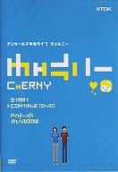 アンガールズ/アンガールズ単独ライブ～チェルニー～ 通常盤