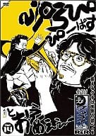 水10!ワンナイR＆R (14)