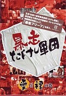 暴走たけし軍団 愛の巻、裸の巻BOX(2枚組)