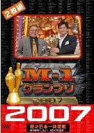 M-1グランプリ2007 完全版