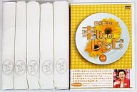 細木数子の幸せのレシピ Vol.3[初回限定版]＜2枚組＞